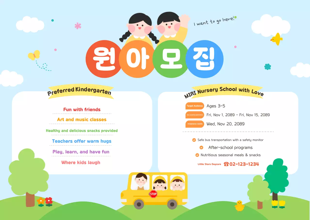 Baby's Kindergarten Recruitment