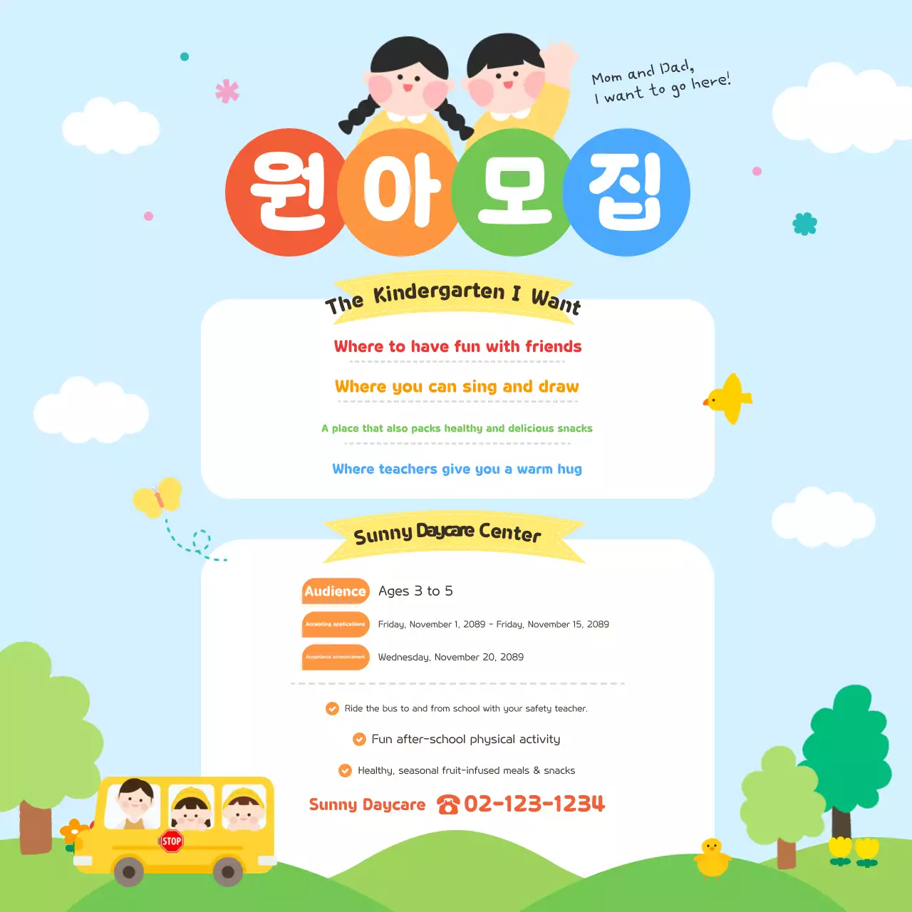 Rekrutmen Taman Kanak-kanak Bayi