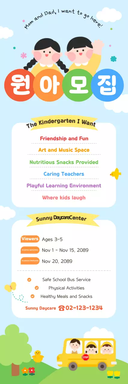 Baby's Kindergarten Recruitment