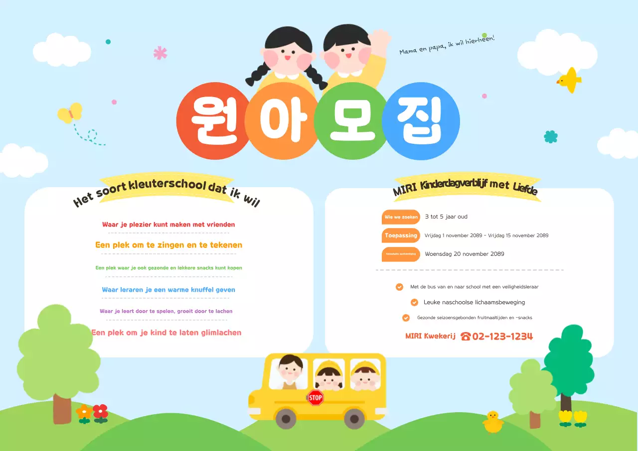 Werving voor babykleuters