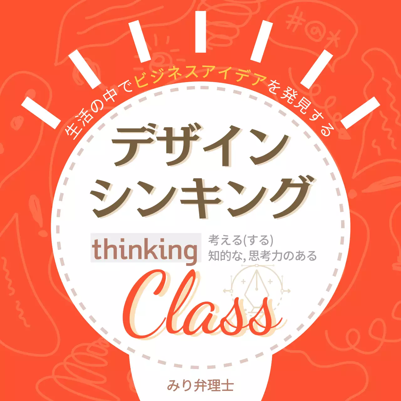 オレンジ モダン ビジネス ポスター