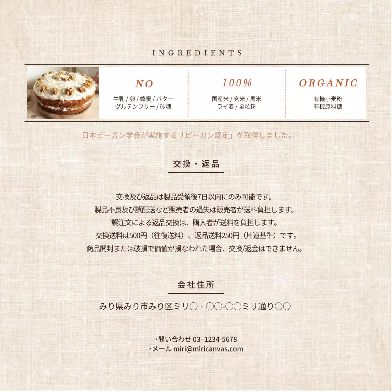 茶色 シンプル ベーカリー ポスター