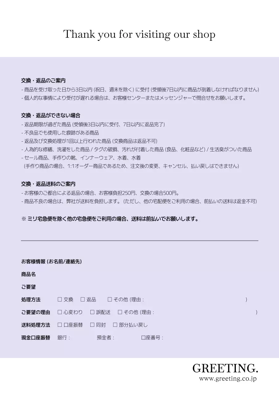 ラベンダー シンプル ショッピング ドキュメント ポスター