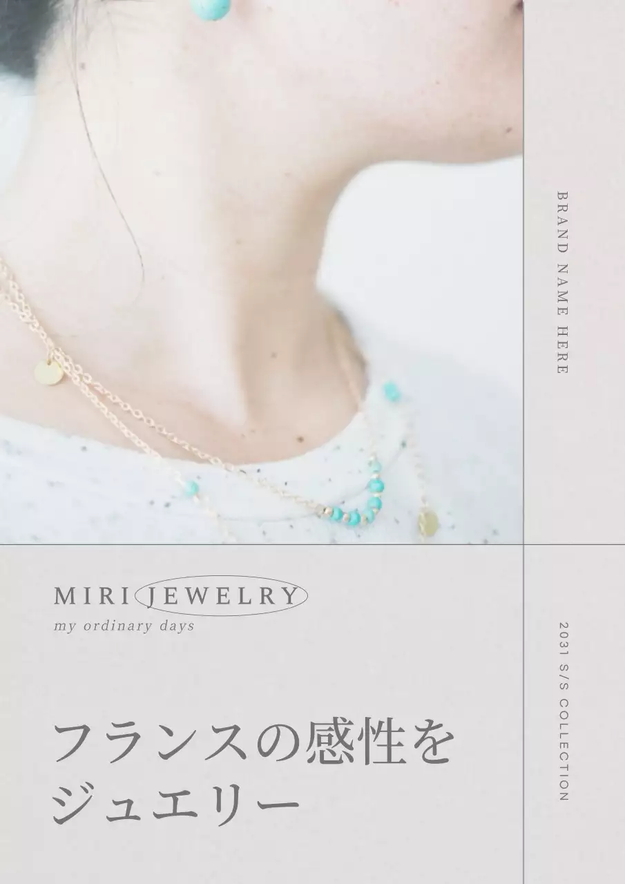 白 シンプル ジュエリー 広告 ポスター