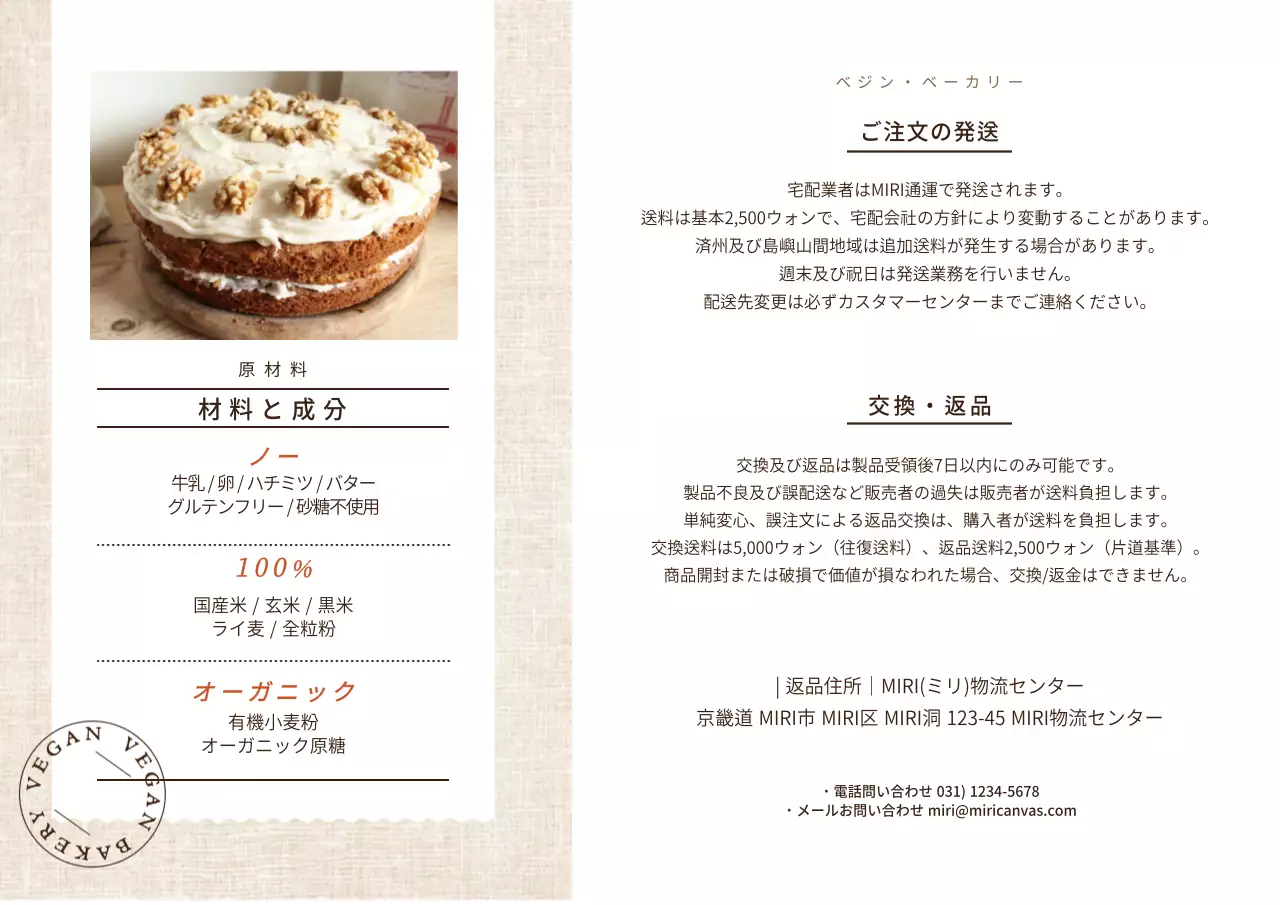 ベージュ シンプル ベーカリー パンフレット ポスター