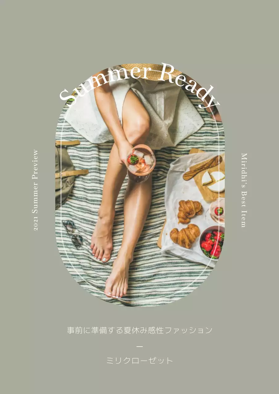 ベージュ シンプル ピクニック ポスター