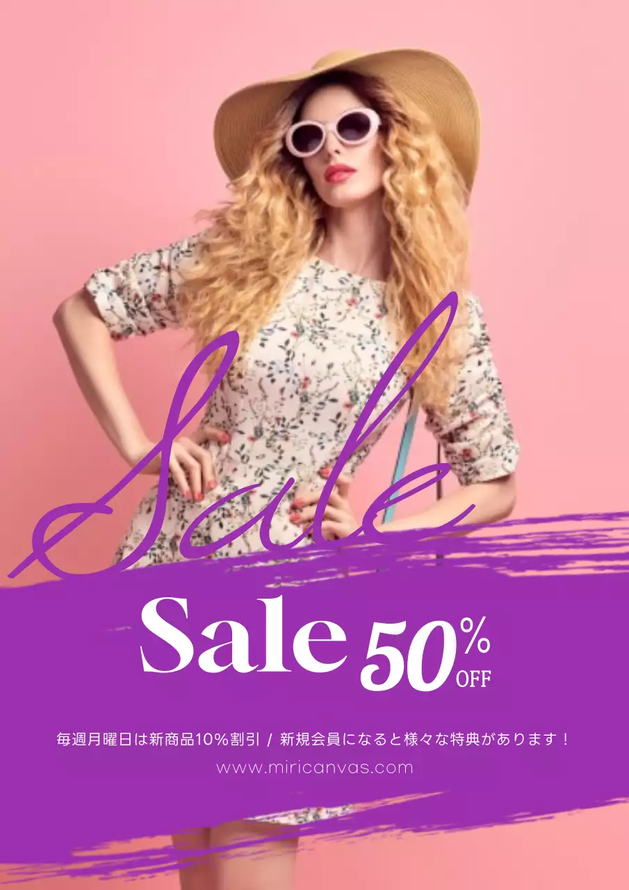 ピンク オシャレ セール ポスター