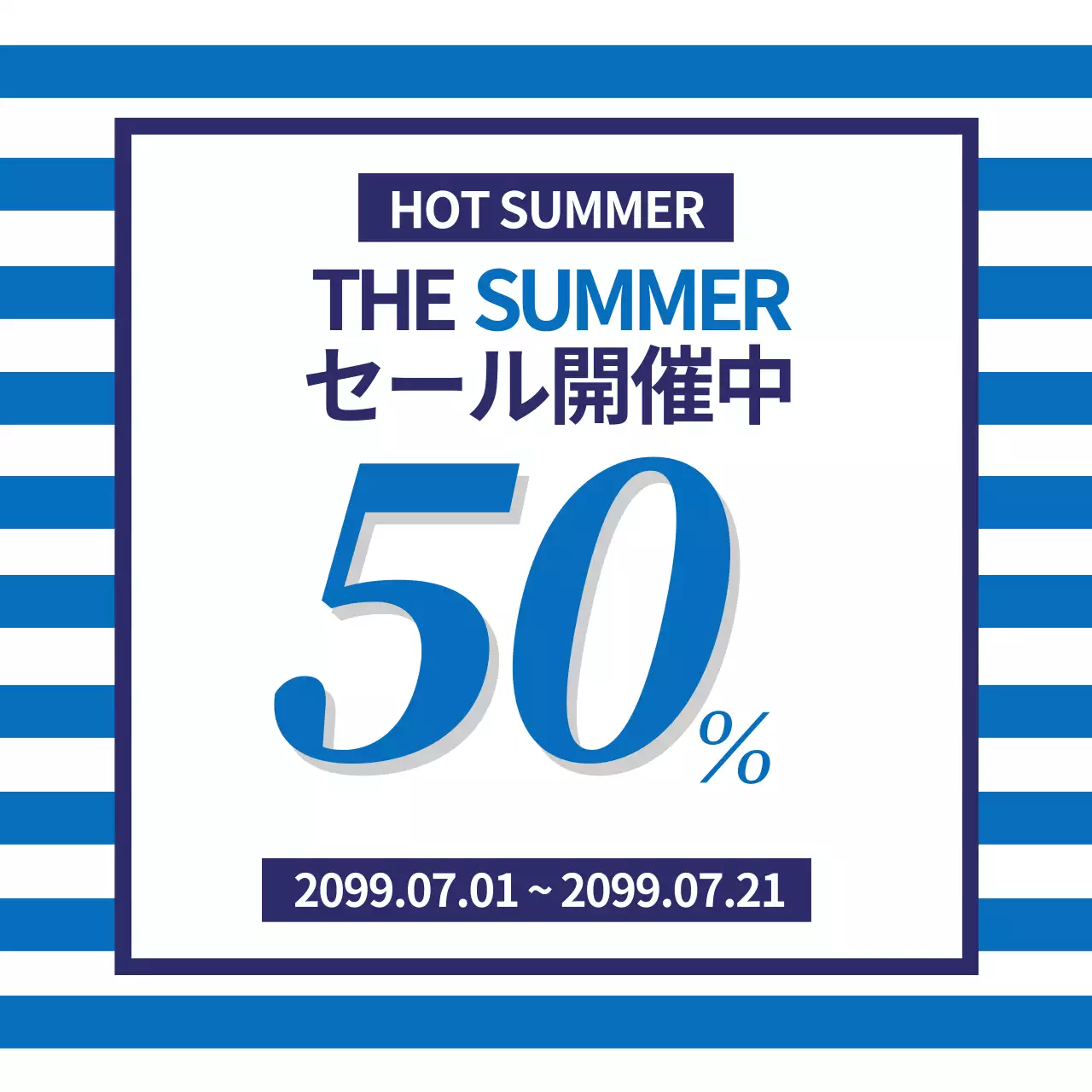 青 モダン セール ポスター