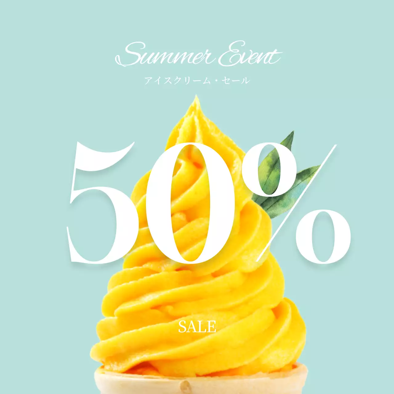 水色 ポップ アイスクリーム ポスター