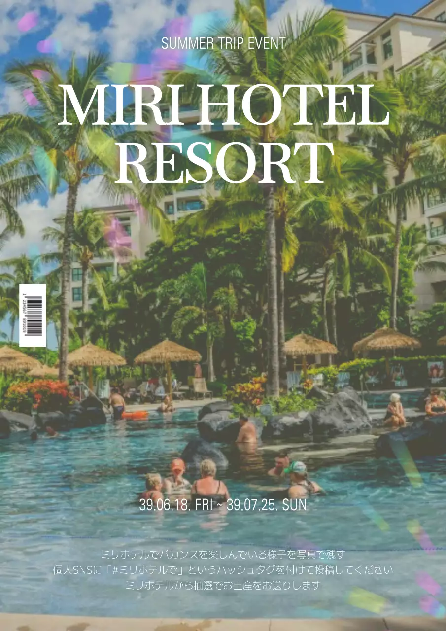 カラフル モダン リゾート ポスター