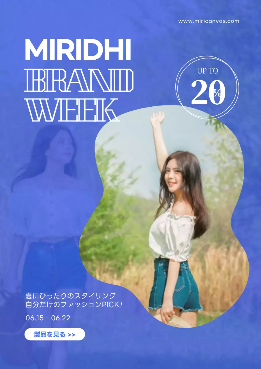 青 モダン ファッション ポスター