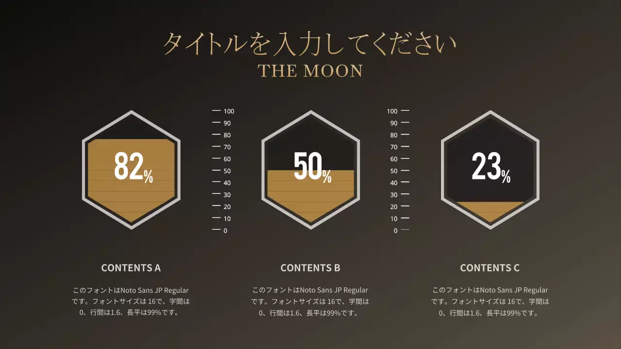 黒 モダン データ 企画書 インフォグラフィック