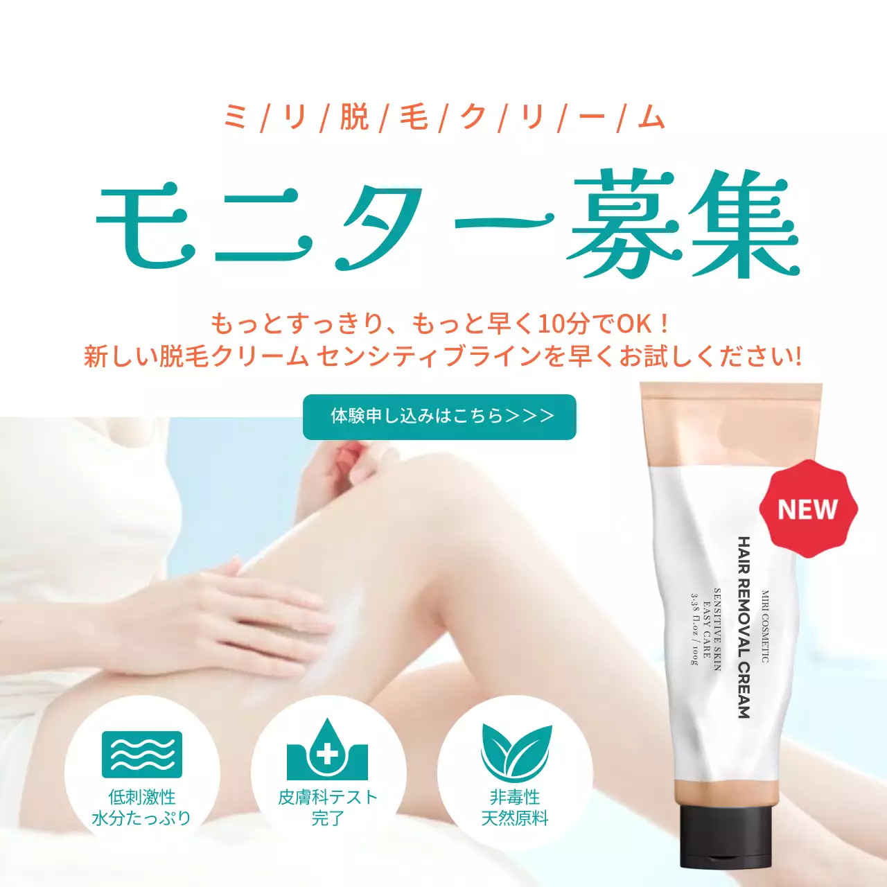 水色 シンプル 美容 チラシ