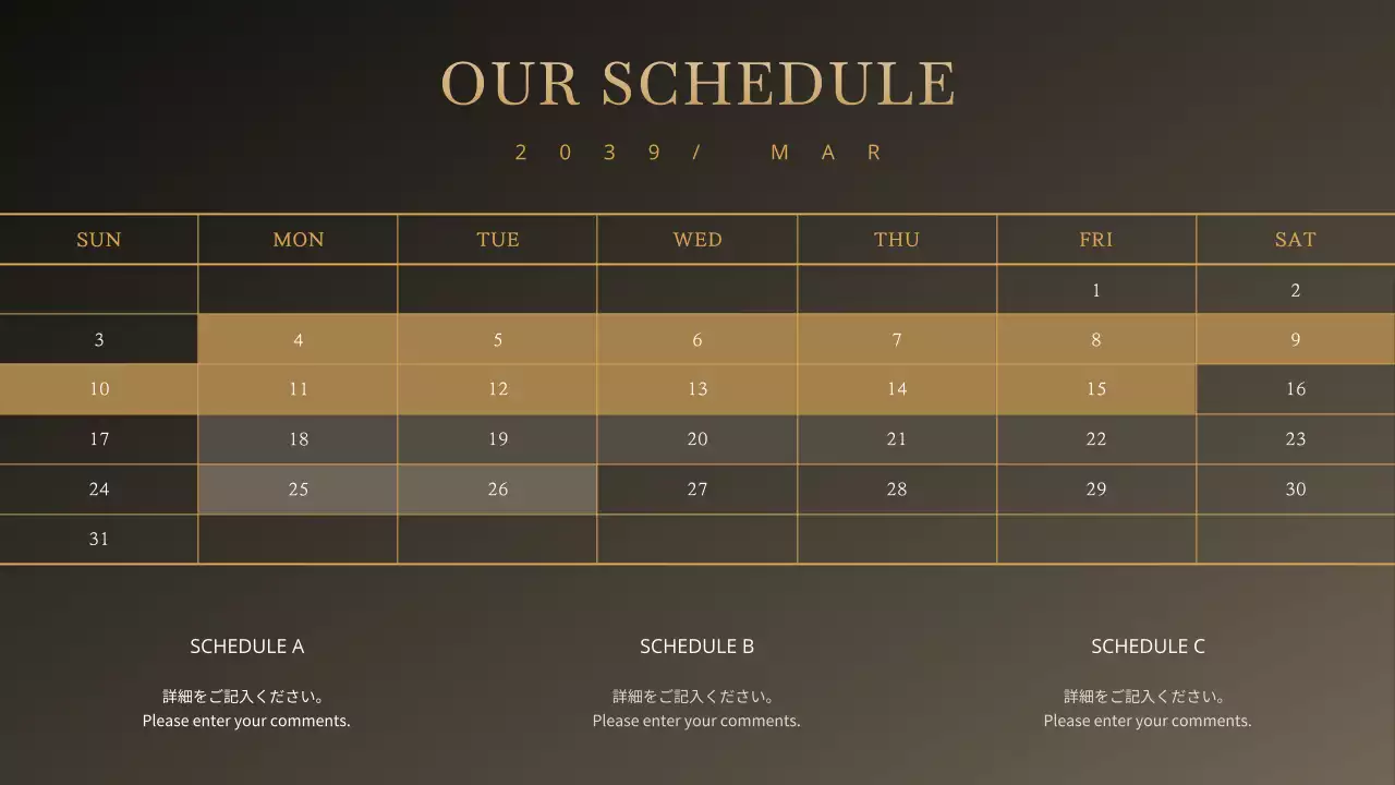 黒 モダン スケジュール 予定表 インフォグラフィック