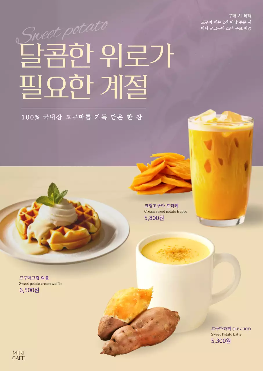 연보라 심플 디저트 메뉴 홍보