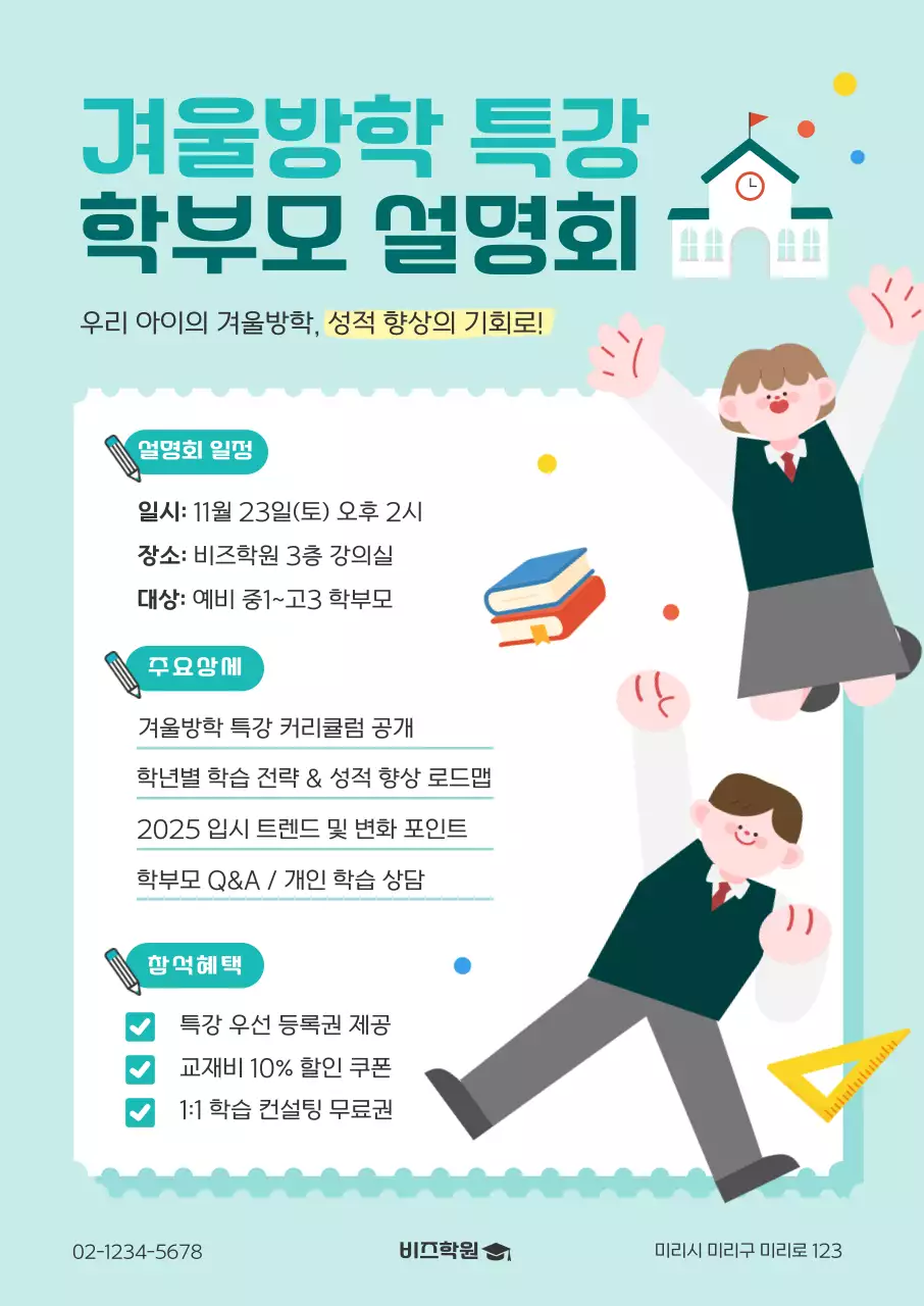 민트 심플 교육생 모집 안내