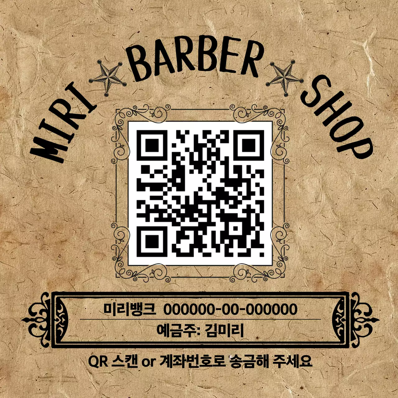 베이지 빈티지 결제 안내