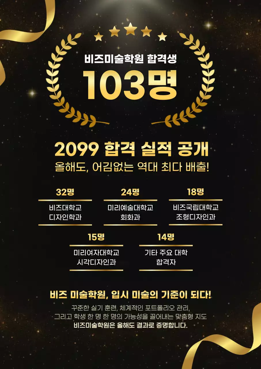 검정 고급 교육 홍보