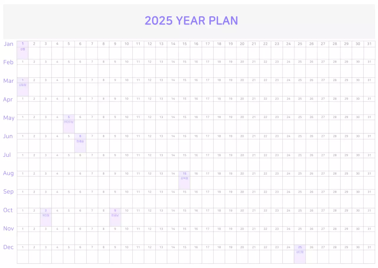 그레이와 퍼플의 데일리 연간달력