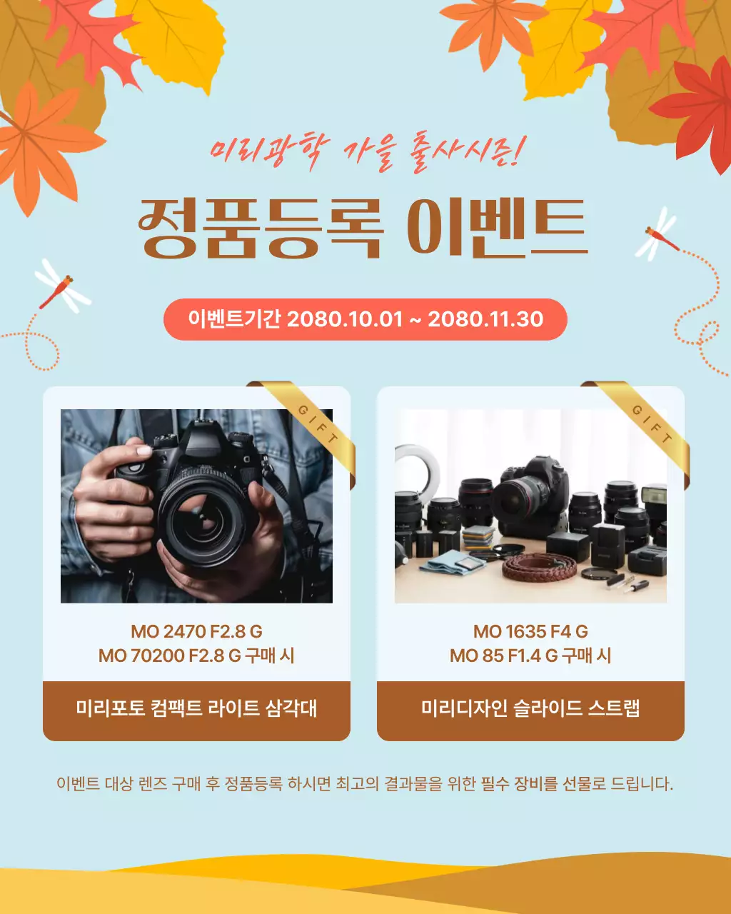 하늘색 아기자기한 카메라 이벤트 안내