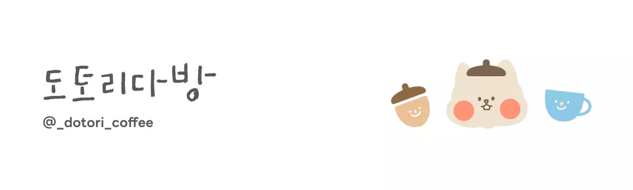 흰색의 귀여운 캐릭터가 있는 카페 굿즈 헤더택