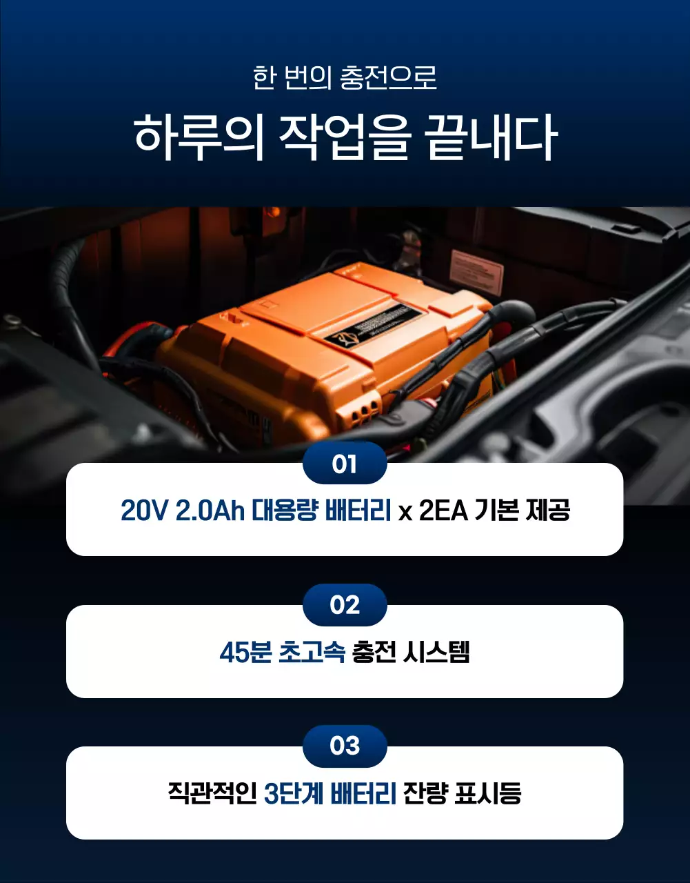 파랑 모던 전동공구 광고