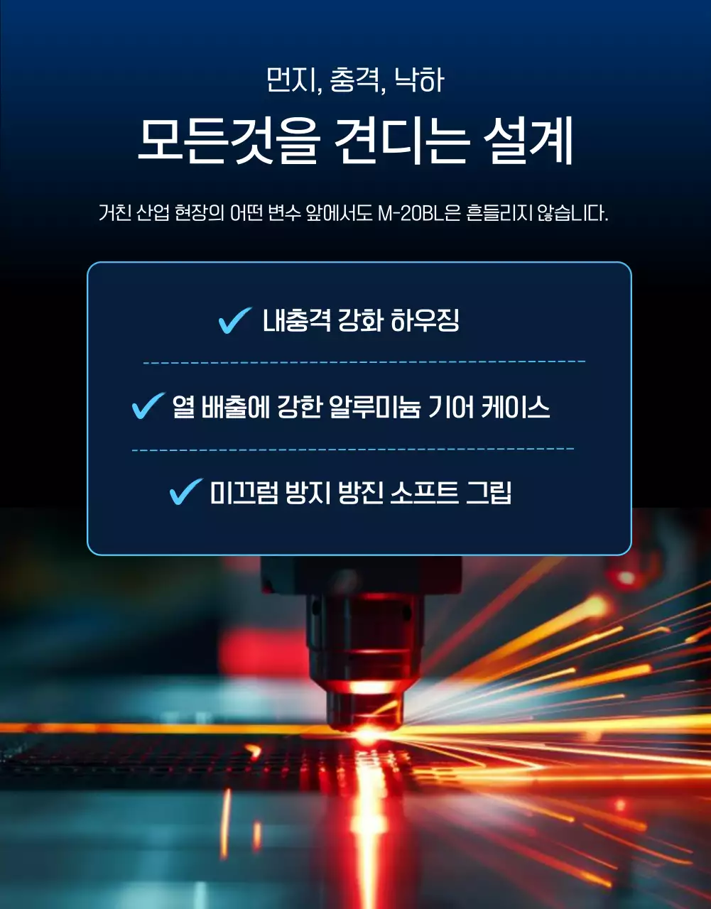 파랑 모던 전동공구 광고