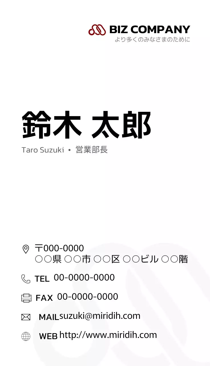 黒と赤の会社ロゴが大きく入った多言語で構成されたシンプルなデザインの会社員用。