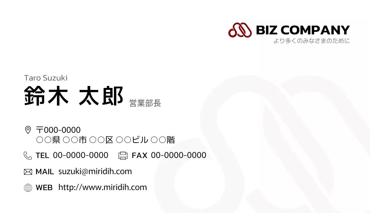黒と赤の会社ロゴが大きく入った多言語で構成されたシンプルなデザインの会社員用。