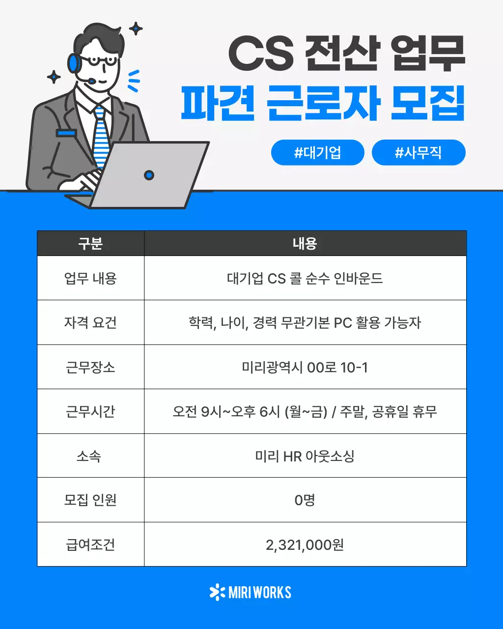 파랑 모던 채용 모집