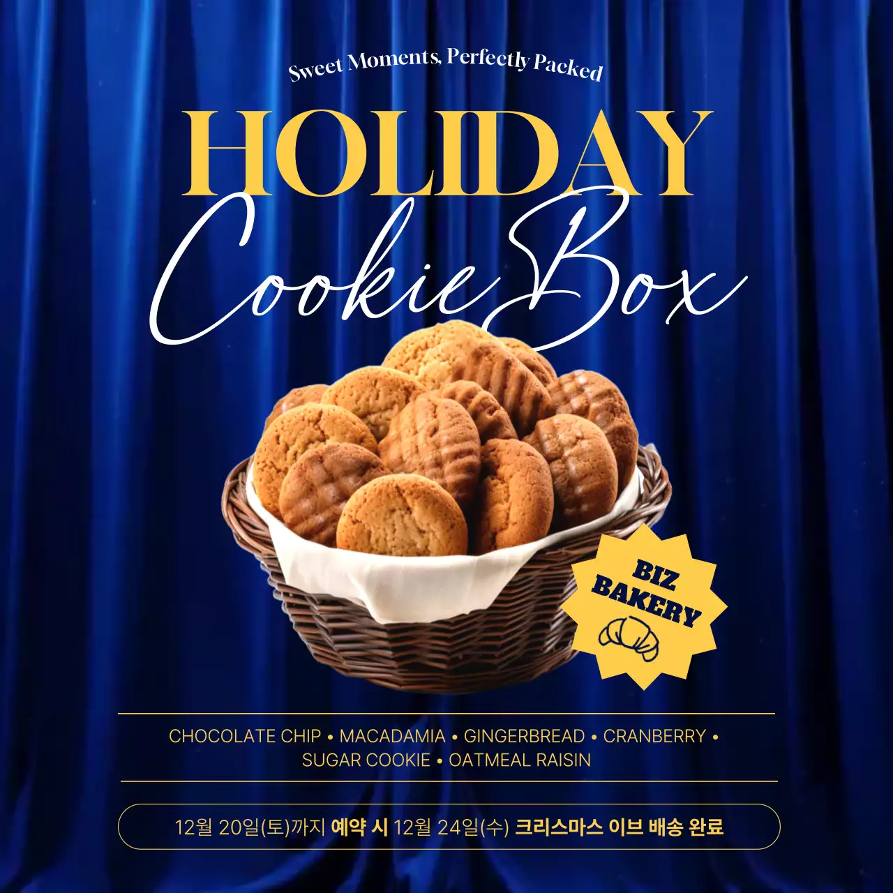 파랑 모던 크리스마스 광고