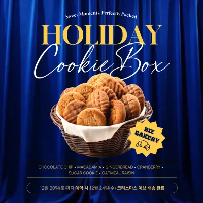 파랑 모던 크리스마스 광고