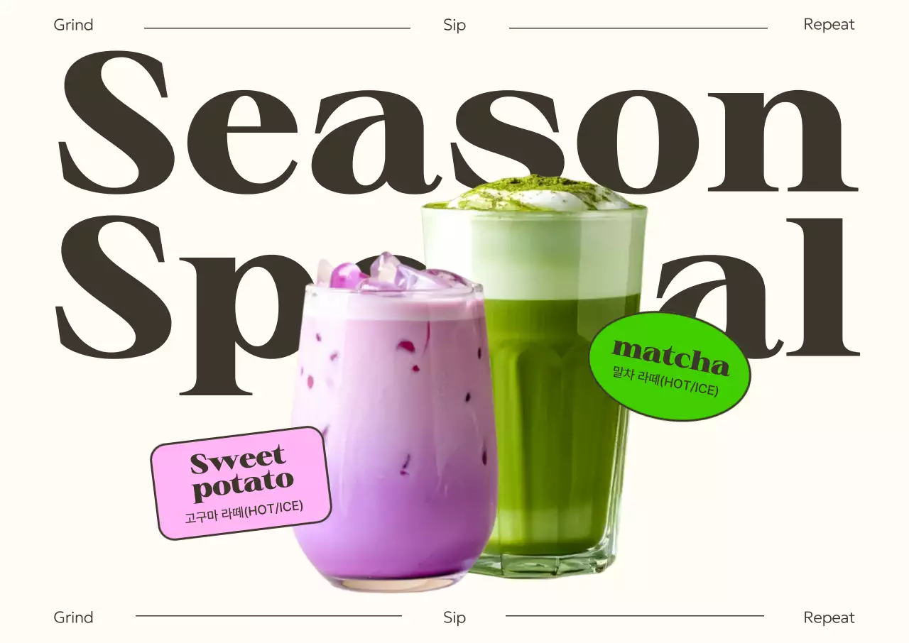 카페 신메뉴 홍보