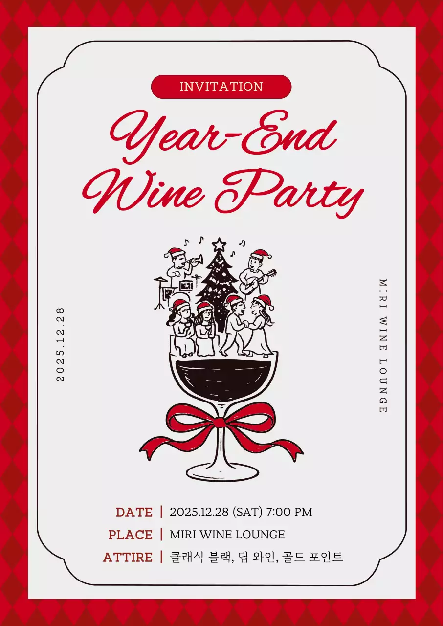 빨강 클래식 연말 행사 초대장