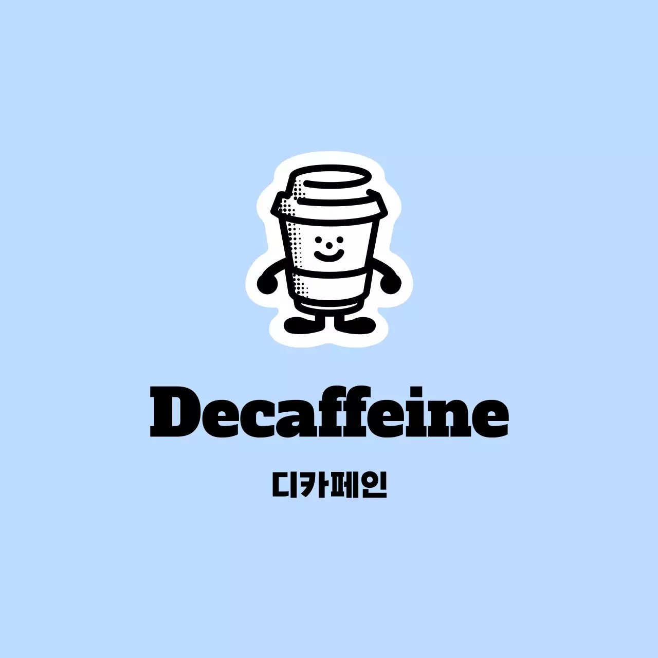 하늘색 아기자기한 커피 로고