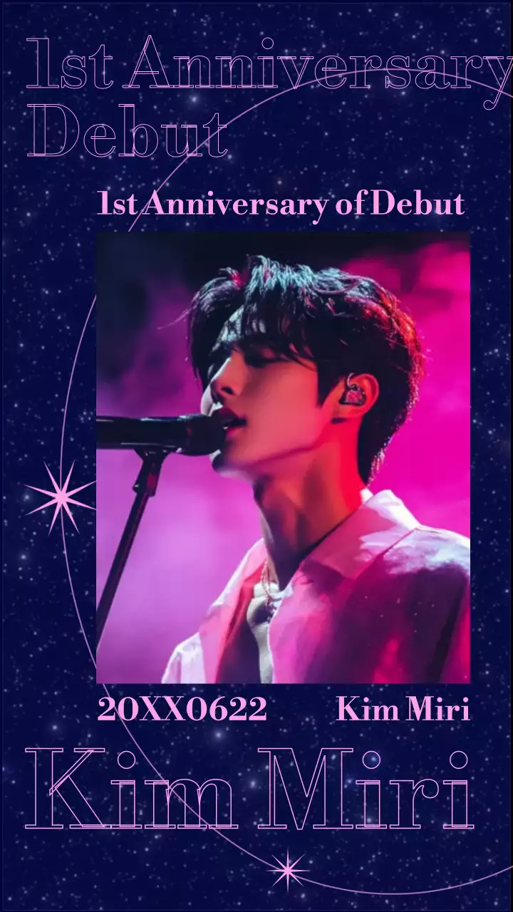 푸른 밤하늘의 아이돌 축하 광고