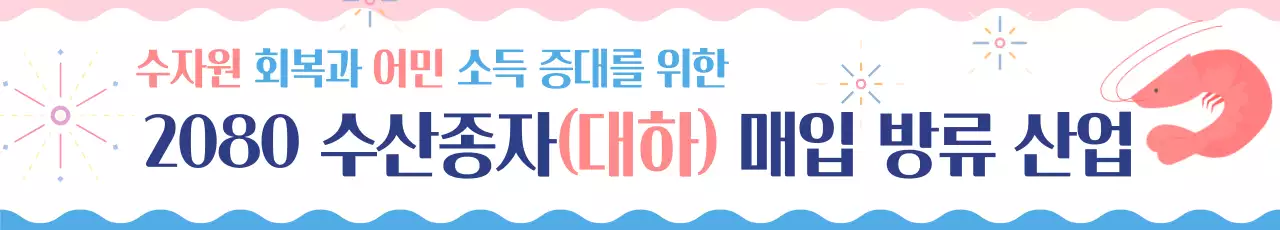 파랑 심플 수산업 안내