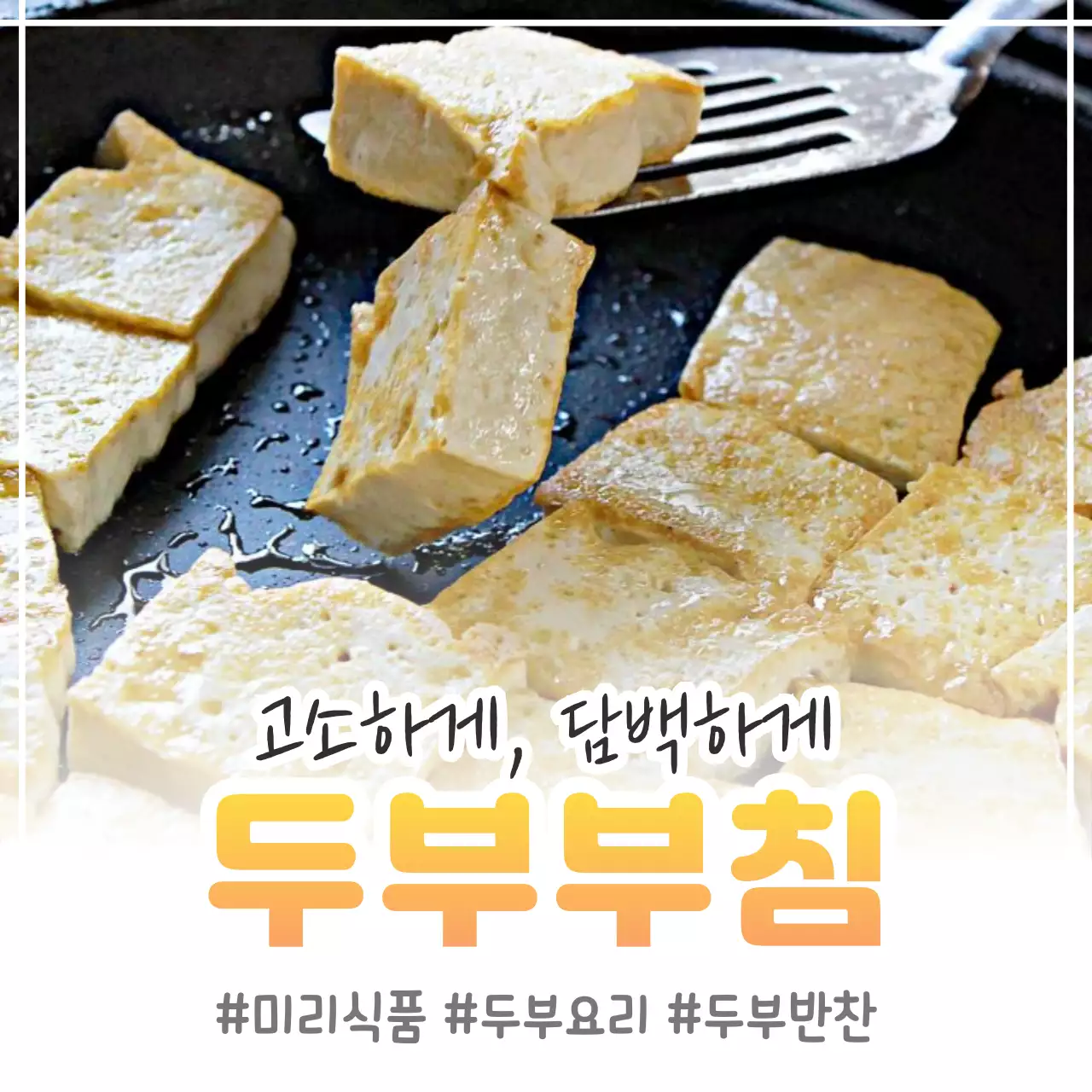 베이지 심플 요리 광고