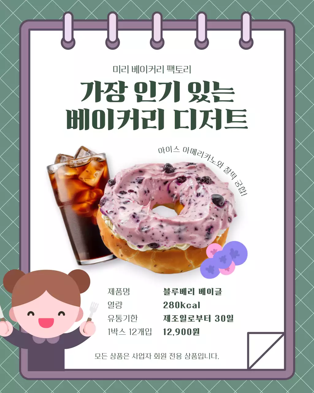 초록 아기자기한 디저트 광고