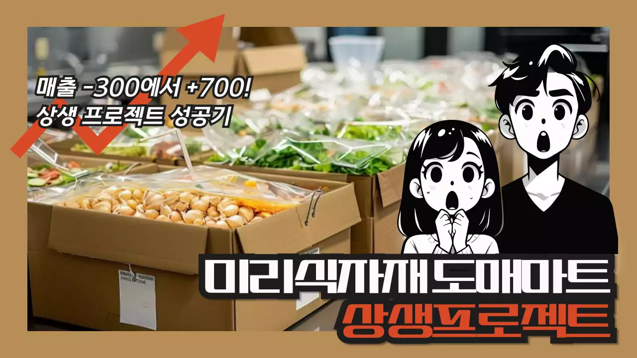 갈색 키치 프로젝트 홍보