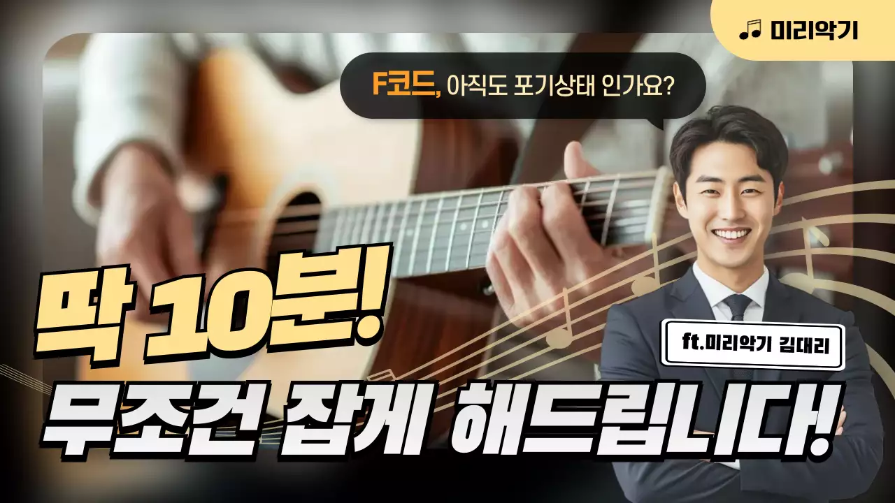 갈색 모던 음악 교육