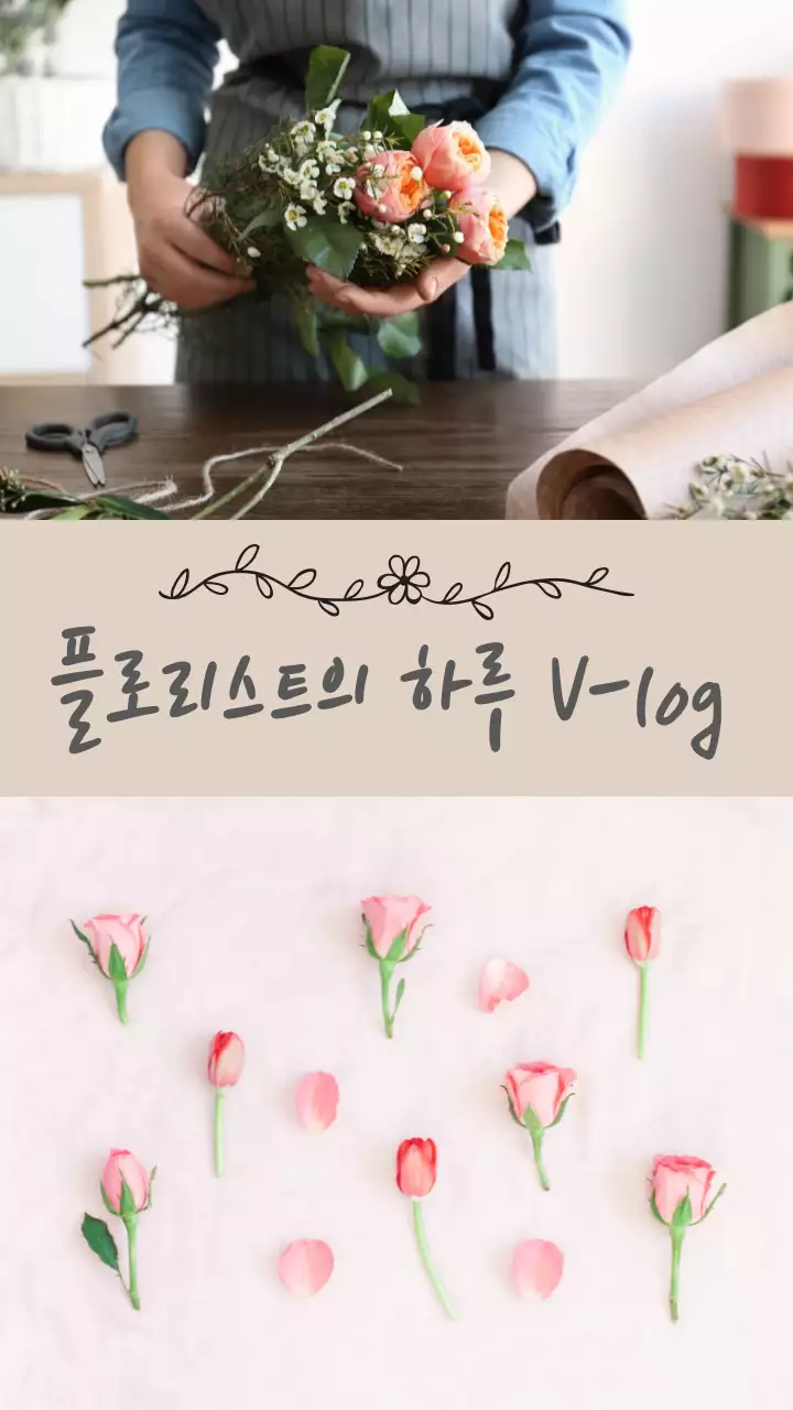 베이지 심플 일상 브이로그