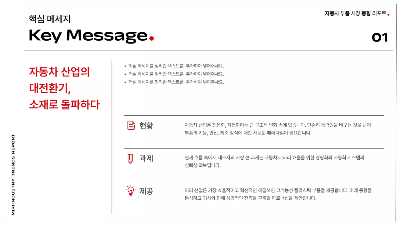 검정 모던 자동차 보고서