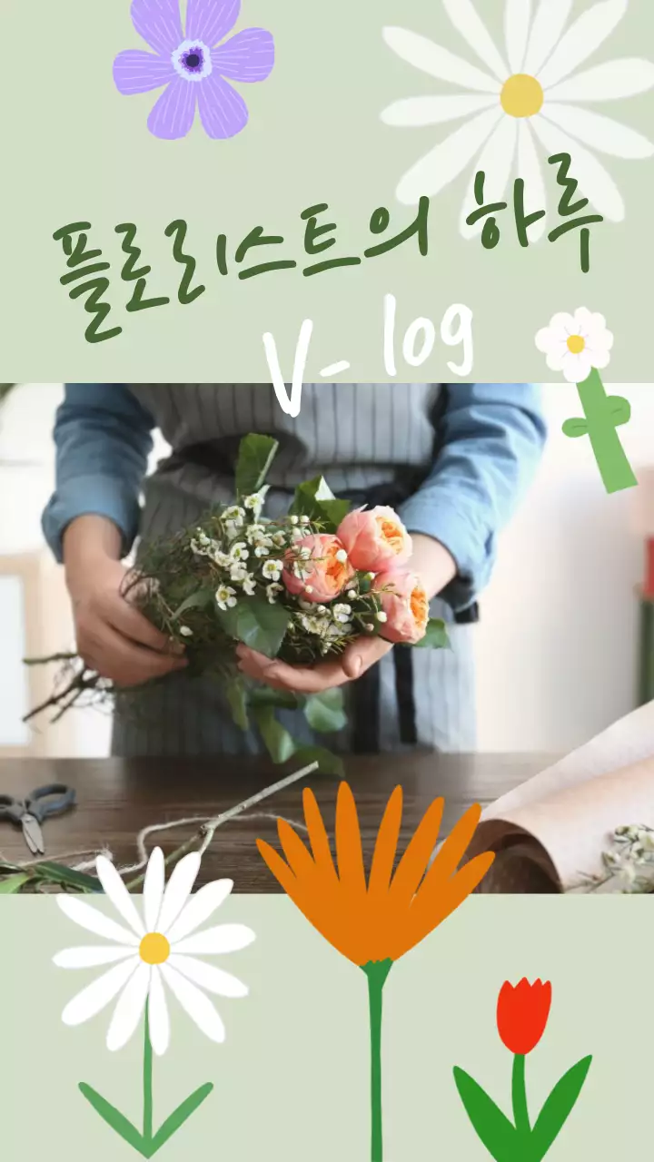 민트 아기자기한 플로리스트 일기