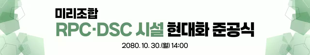 민트 모던 행사 안내