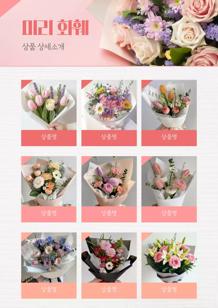 핑크 심플 꽃다발 제품 소개