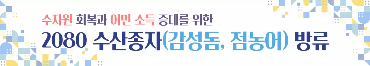 파랑 심플 수산업 홍보