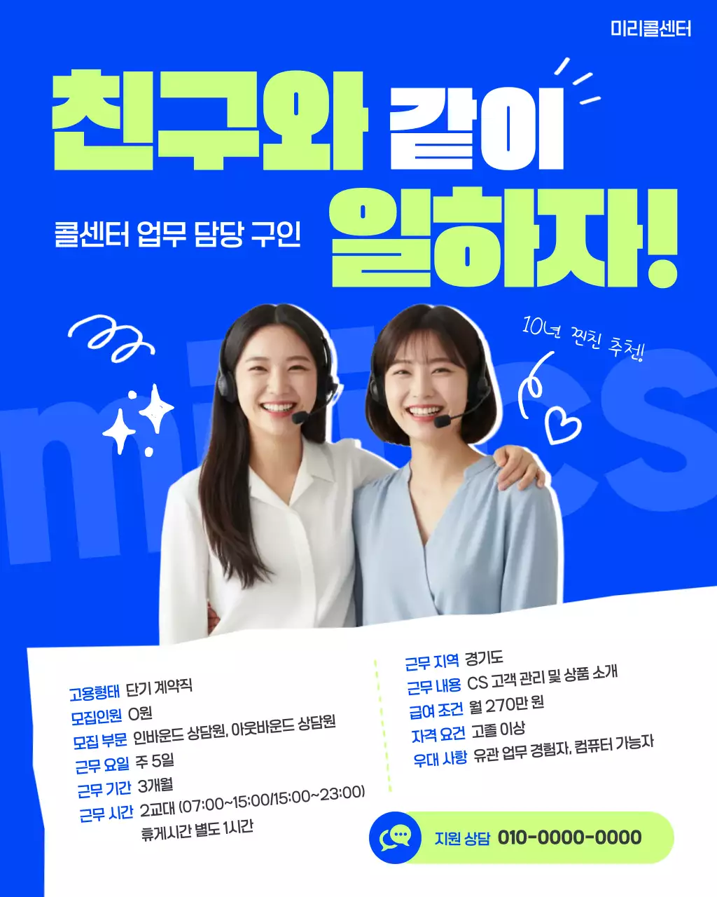 파랑 모던 구인 모집 공고