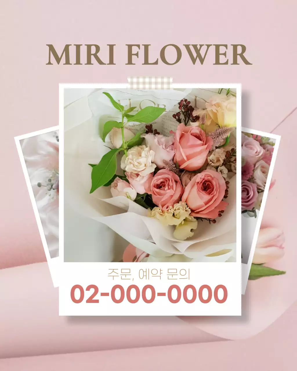 핑크 아기자기한 꽃다발 광고