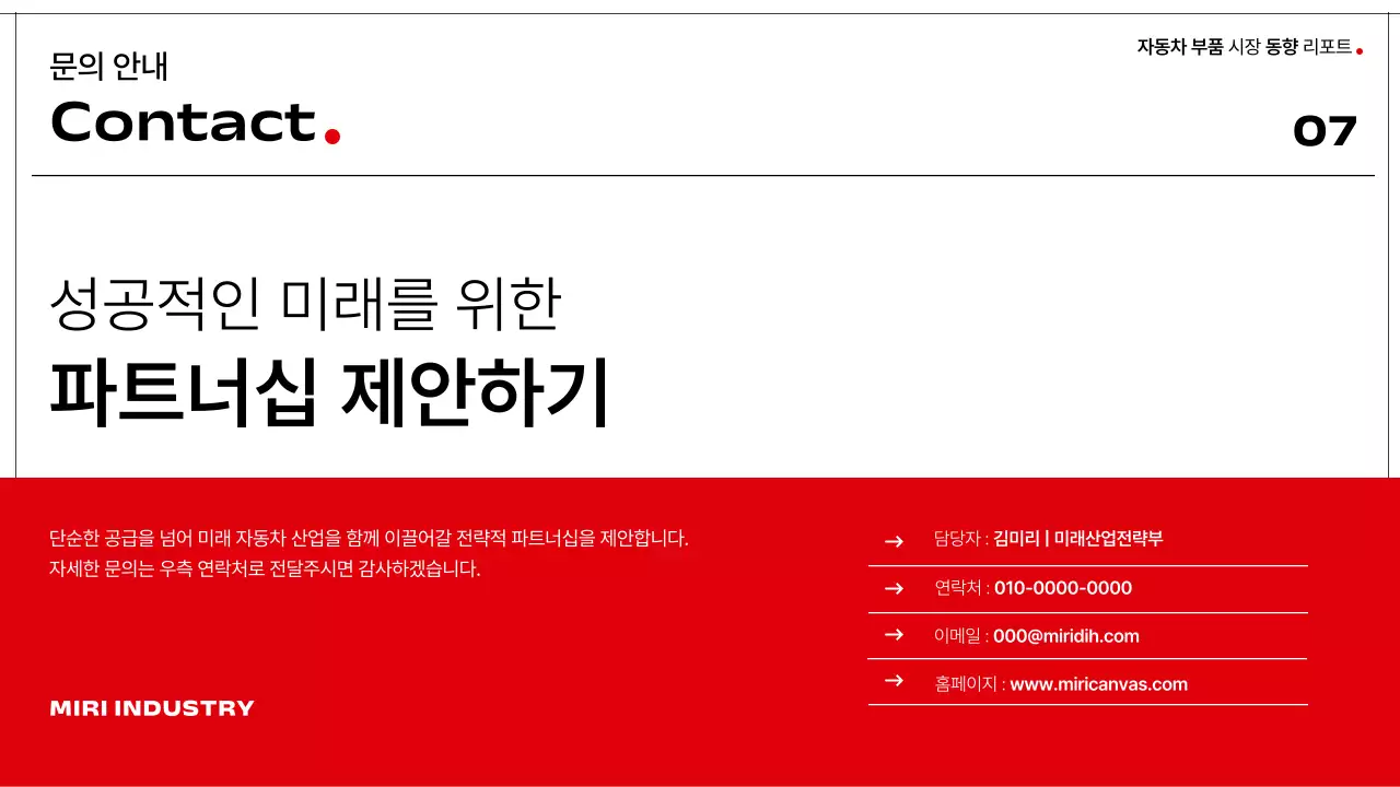 검정 모던 자동차 보고서